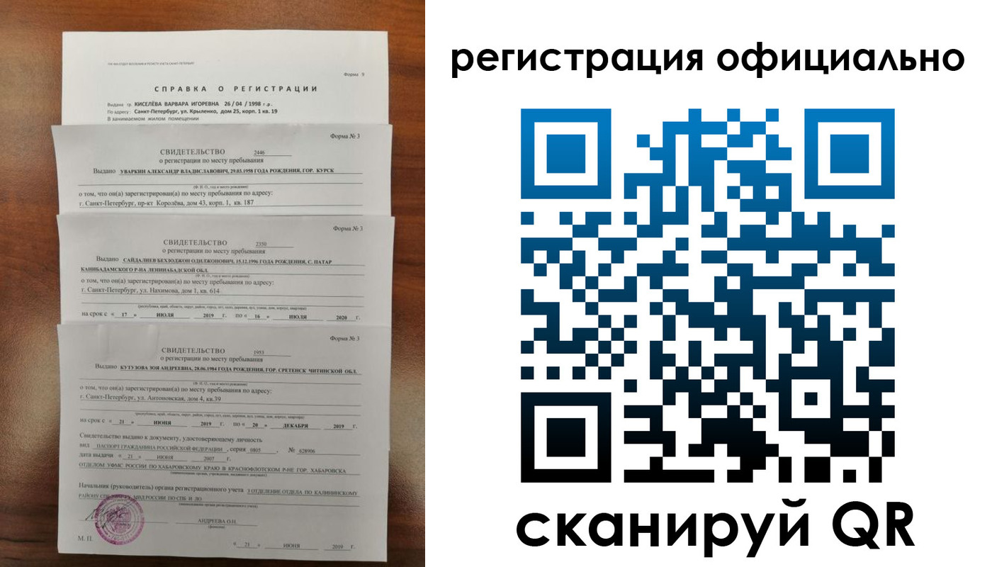 временная регистрация адрес в Озёрске