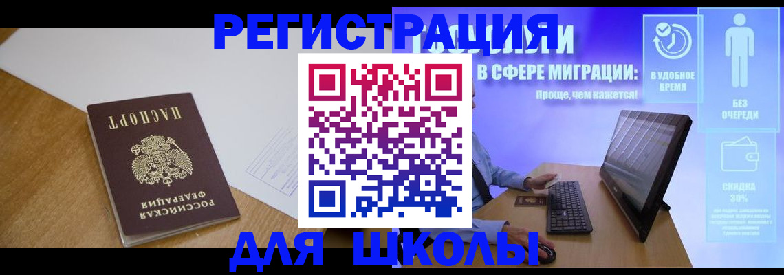 временная регистрация надежно в Озёрске