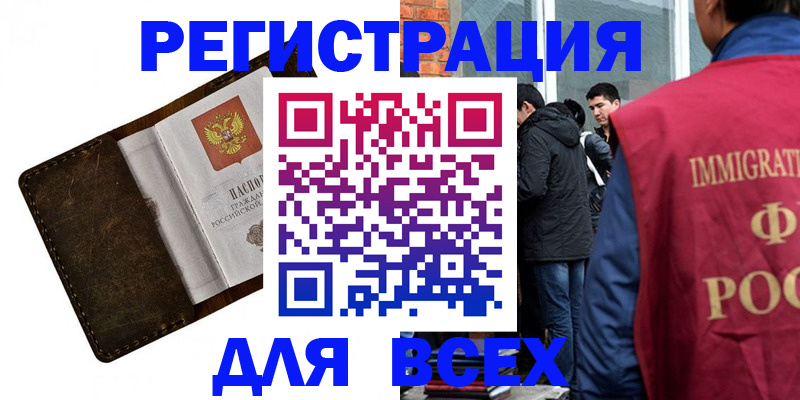 временная регистрация госуслуги в Озёрске