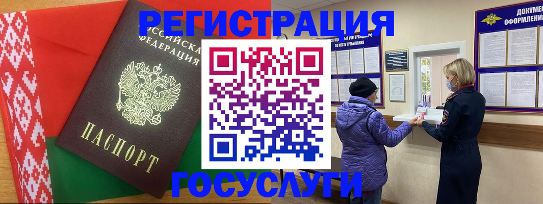 прописка от собственника в Озёрске
