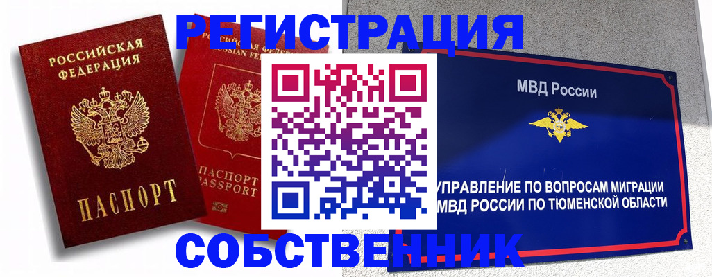 прописка штамп в Озёрске